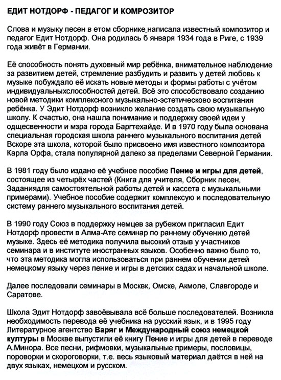 Russische Kommentare1