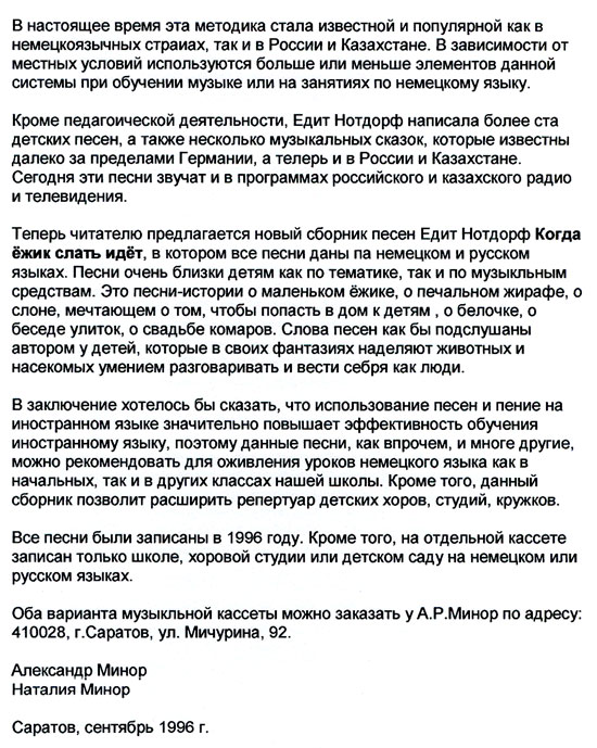 Russische Kommentare2